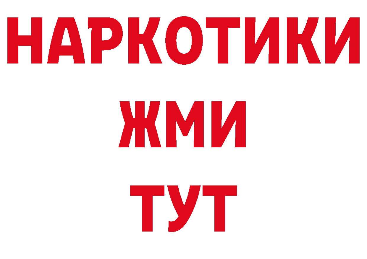 ГАШ убойный вход сайты даркнета ссылка на мегу Котовск